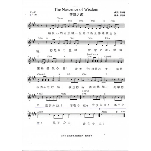 The Nascence of Wisdom by Dominic Chan & Swing Ng Songsheet